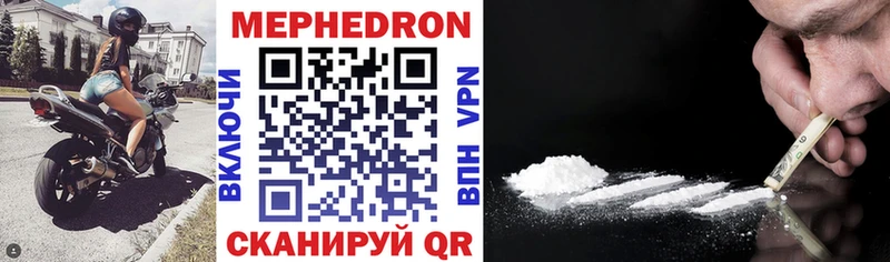хочу наркоту Суровикино Мефедрон VHQ